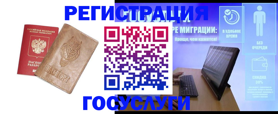 прописка ребенка в Кяхте